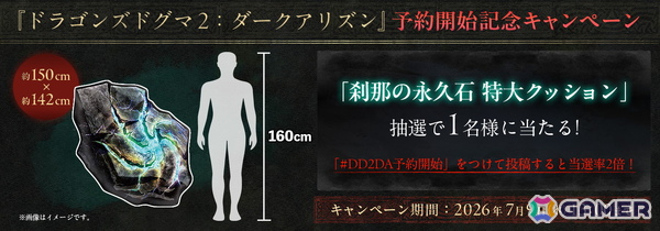 「ドラゴンズドグマ 2：ダークアリズン」で追加される極北の地・ノルガンをはじめ、キャラクターやチャレンジコンテンツなどの情報が公開！の画像20