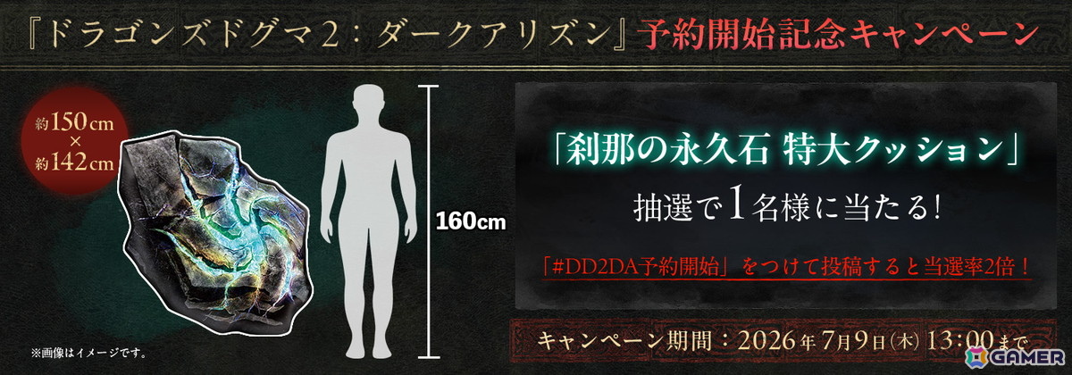 「ドラゴンズドグマ 2：ダークアリズン」で追加される極北の地・ノルガンをはじめ、キャラクターやチャレンジコンテンツなどの情報が公開！の画像