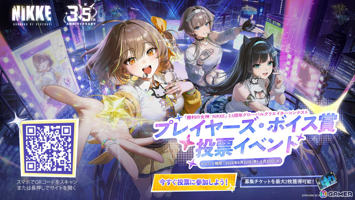「勝利の女神：NIKKE」夏シーズンを彩る最新情報などを届けるスペシャル放送「サバイバル！？孤島探索大作戦！」が6月27日19時より配信の画像