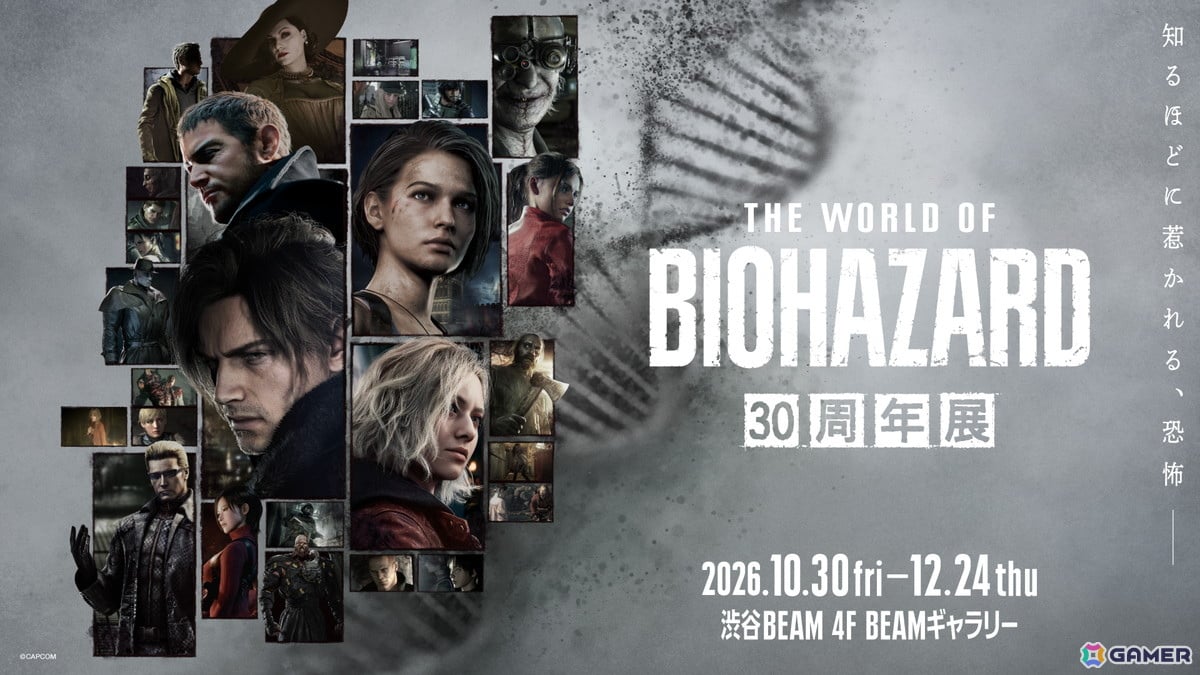 「バイオハザード」世界初の大型展覧会「THE WORLD OF BIOHAZARD 30周年展」が渋谷で10月30日より開催！キービジュアルや特典付きチケットの情報が公開の画像