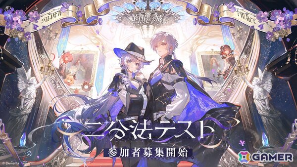 「白銀の城」2回目となるCBT「二分法テスト」の参加者募集がスタート！男性主人公でのゲームプレイや新エリアの探索が楽しめるの画像1