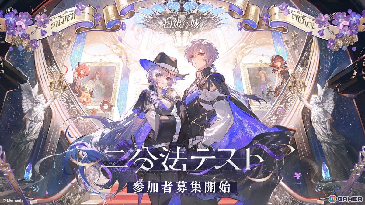 「白銀の城」2回目となるCBT「二分法テスト」の参加者募集がスタート！男性主人公でのゲームプレイや新エリアの探索が楽しめるの画像