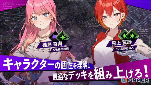 「東京ワルキューレ」キャラやバトルシステム、イベントシーンなどを紹介したPVが公開！お紳士様必見のシーンもの画像