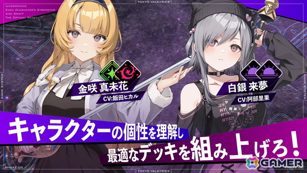 「東京ワルキューレ」キャラやバトルシステム、イベントシーンなどを紹介したPVが公開！お紳士様必見のシーンもの画像