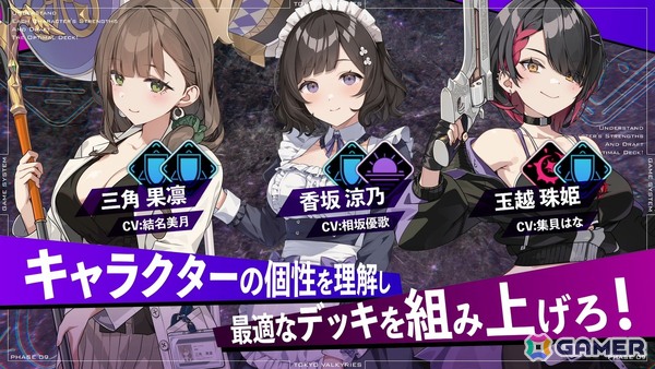 「東京ワルキューレ」キャラやバトルシステム、イベントシーンなどを紹介したPVが公開！お紳士様必見のシーンもの画像