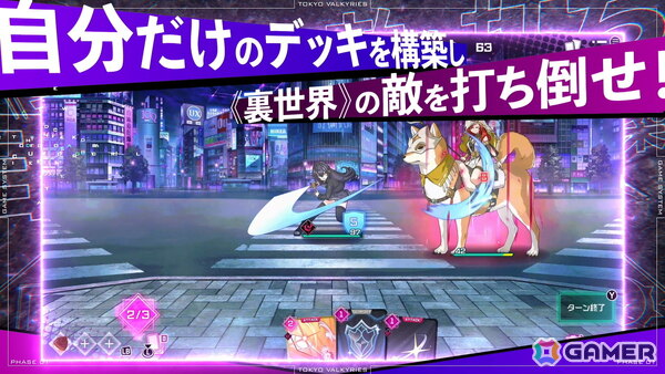 「東京ワルキューレ」キャラやバトルシステム、イベントシーンなどを紹介したPVが公開！お紳士様必見のシーンもの画像