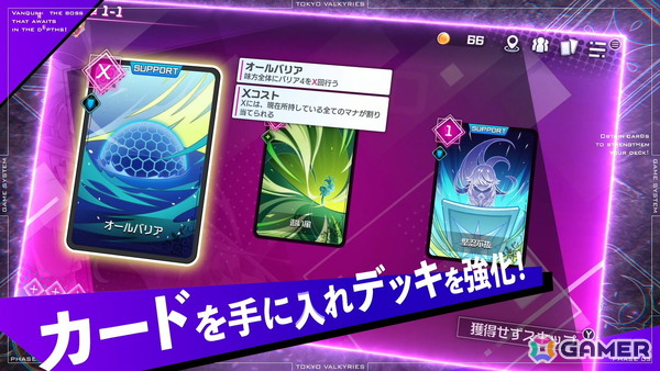 「東京ワルキューレ」キャラやバトルシステム、イベントシーンなどを紹介したPVが公開！お紳士様必見のシーンもの画像