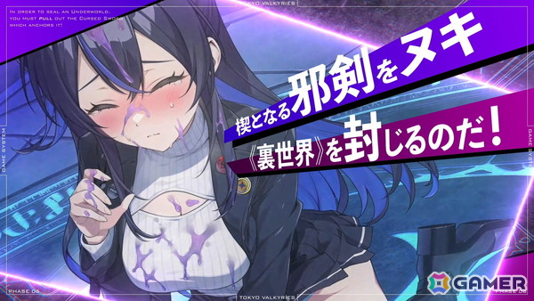 「東京ワルキューレ」キャラやバトルシステム、イベントシーンなどを紹介したPVが公開！お紳士様必見のシーンもの画像
