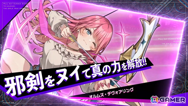 「東京ワルキューレ」キャラやバトルシステム、イベントシーンなどを紹介したPVが公開！お紳士様必見のシーンもの画像