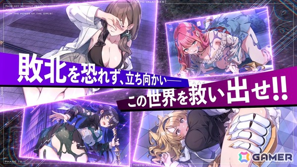 「東京ワルキューレ」キャラやバトルシステム、イベントシーンなどを紹介したPVが公開！お紳士様必見のシーンもの画像