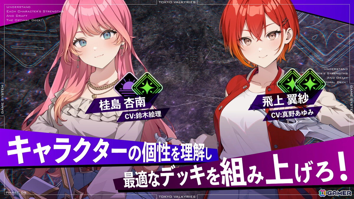 「東京ワルキューレ」キャラやバトルシステム、イベントシーンなどを紹介したPVが公開！お紳士様必見のシーンもの画像11
