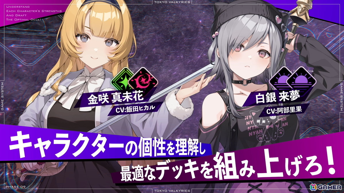 「東京ワルキューレ」キャラやバトルシステム、イベントシーンなどを紹介したPVが公開！お紳士様必見のシーンもの画像12
