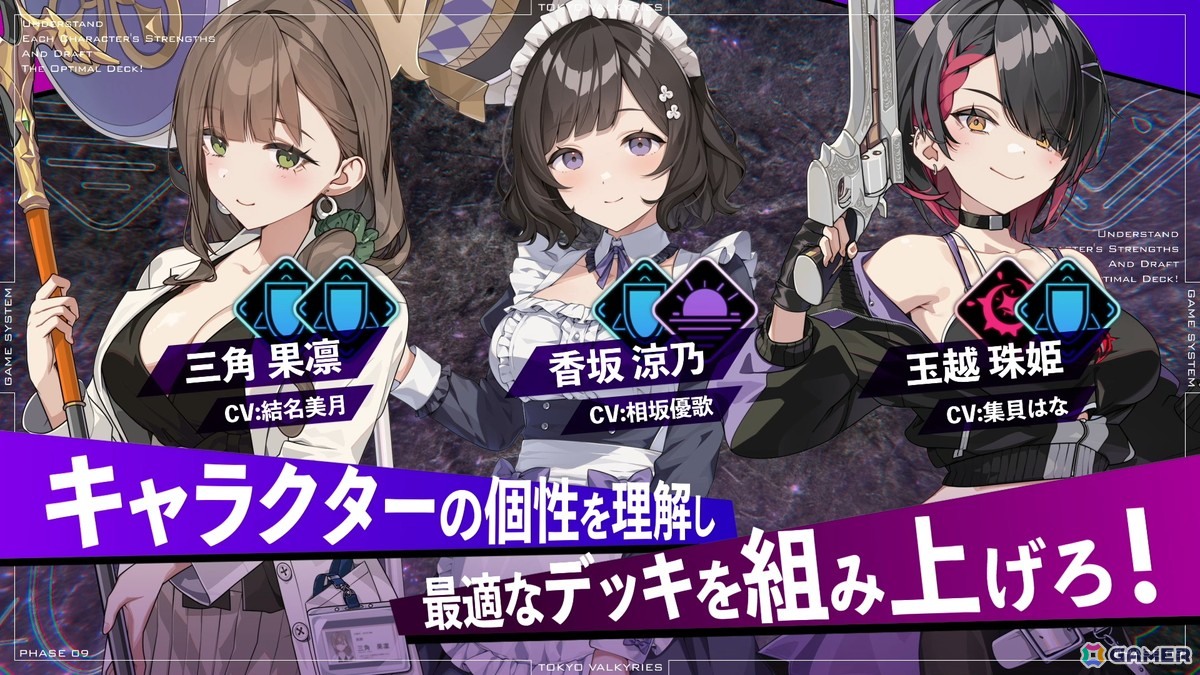 「東京ワルキューレ」キャラやバトルシステム、イベントシーンなどを紹介したPVが公開！お紳士様必見のシーンもの画像13