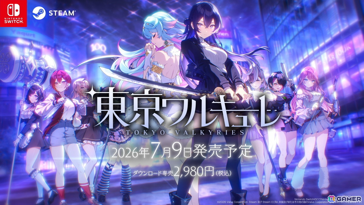 「東京ワルキューレ」キャラやバトルシステム、イベントシーンなどを紹介したPVが公開！お紳士様必見のシーンもの画像14