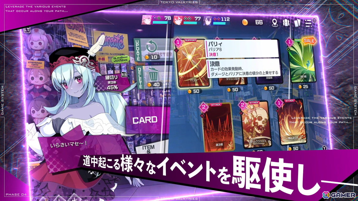 「東京ワルキューレ」キャラやバトルシステム、イベントシーンなどを紹介したPVが公開！お紳士様必見のシーンもの画像4