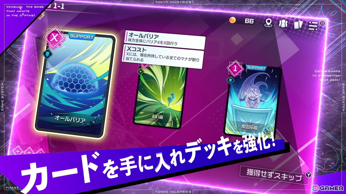 「東京ワルキューレ」キャラやバトルシステム、イベントシーンなどを紹介したPVが公開！お紳士様必見のシーンもの画像5