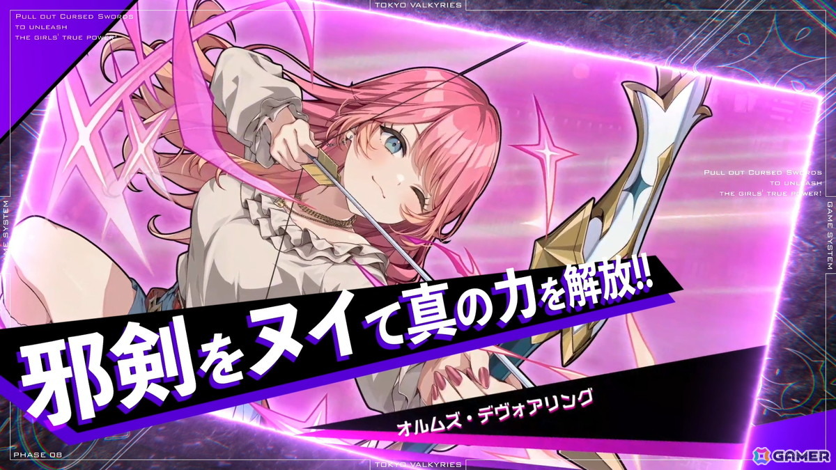 「東京ワルキューレ」キャラやバトルシステム、イベントシーンなどを紹介したPVが公開！お紳士様必見のシーンもの画像8