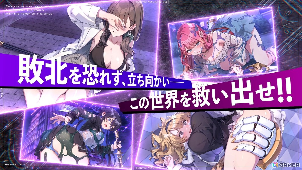 「東京ワルキューレ」キャラやバトルシステム、イベントシーンなどを紹介したPVが公開！お紳士様必見のシーンもの画像9