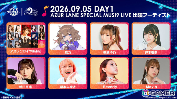 「アズレン」9周年記念リアルイベントのスペシャルライブ「AZUR LANE SPECIAL MUSI9 LIVE」に鈴木愛理さん、愛原ありささん、明坂聡美さんが参加決定！の画像2