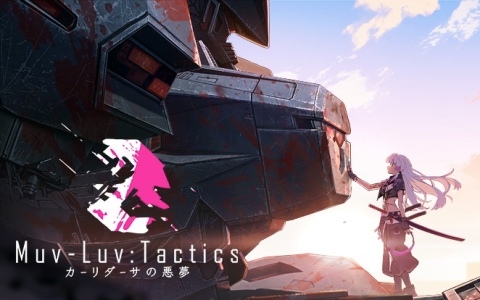 「Muv-Luv: Tactics カーリダーサの悪夢」が中国で開催される「G-FUSION GAME FEST 深圳」に出展！海鳩の大型フィギュアの展示、湊斗千朔のコスプレイヤーも登場