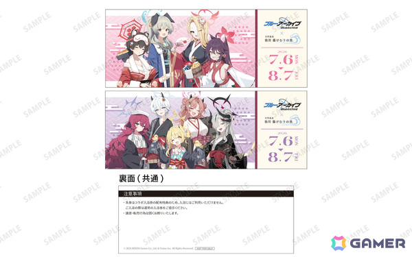「ブルアカ」×天然温泉 仙川湯けむりの里のコラボは7月6日より開催！キララやエリカたちの描き起こしグッズやコラボ入場券を販売の画像2