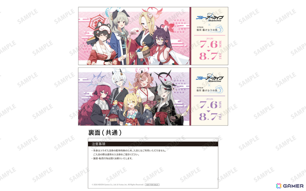 「ブルアカ」×天然温泉 仙川湯けむりの里のコラボは7月6日より開催！キララやエリカたちの描き起こしグッズやコラボ入場券を販売の画像