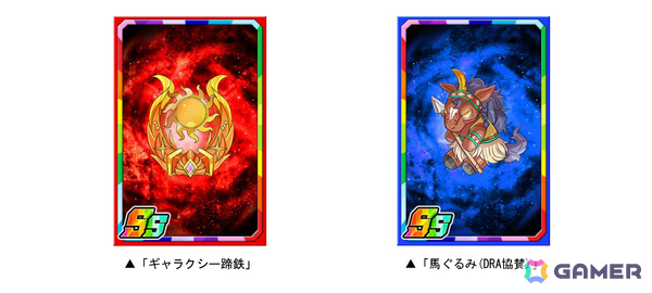 「ドラゴンポーカー」13周年復刻スペシャルダンジョン「銀河の星座特別 どらごんダービー!!」が開催！の画像3