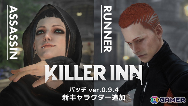 「KILLER INN」新キャラ「アサシン」と「ランナー」の追加を含むアップデートが配信！ゲーム本体が300円（税込）で購入できるセールも実施中の画像1