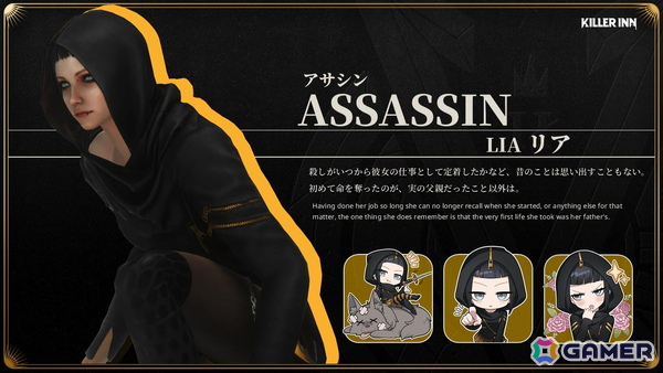 「KILLER INN」新キャラ「アサシン」と「ランナー」の追加を含むアップデートが配信！ゲーム本体が300円（税込）で購入できるセールも実施中の画像2