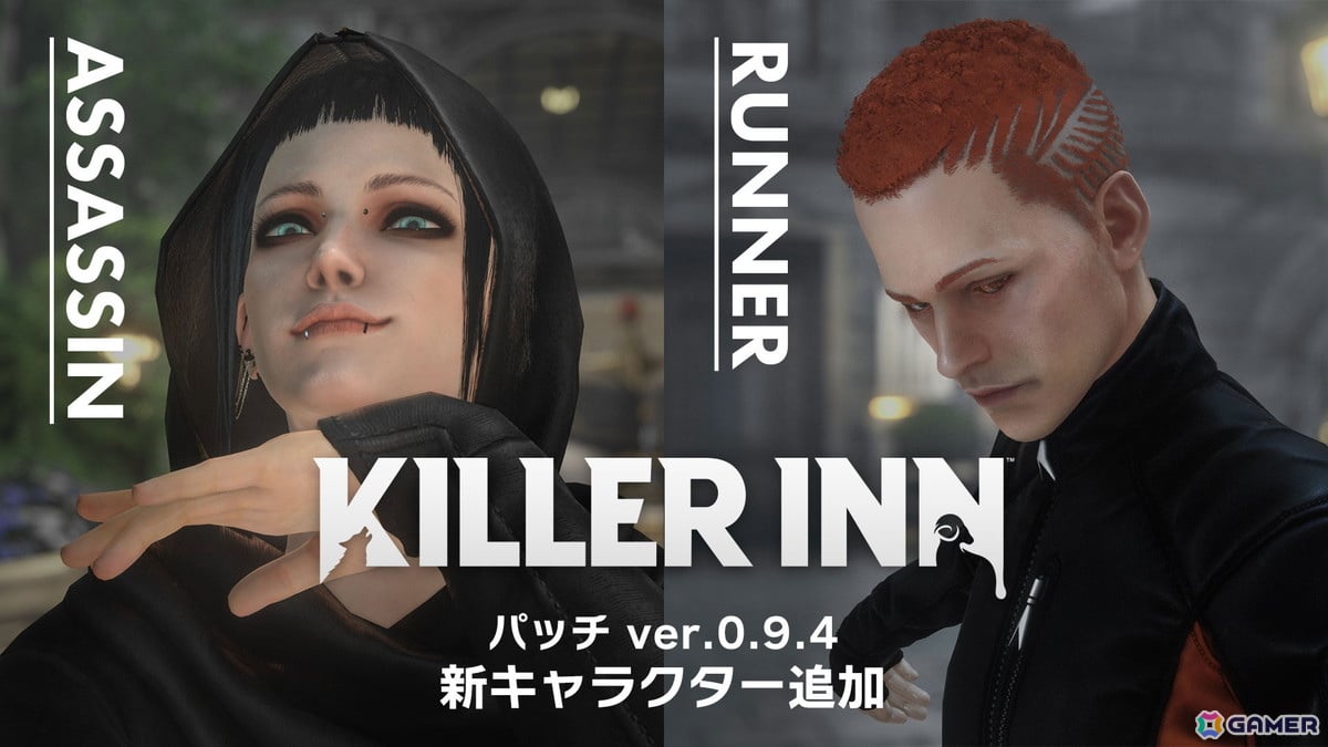 「KILLER INN」新キャラ「アサシン」と「ランナー」の追加を含むアップデートが配信！ゲーム本体が300円（税込）で購入できるセールも実施中の画像