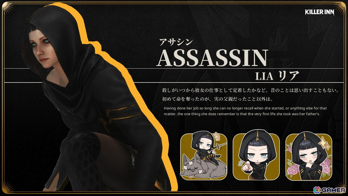 「KILLER INN」新キャラ「アサシン」と「ランナー」の追加を含むアップデートが配信！ゲーム本体が300円（税込）で購入できるセールも実施中の画像