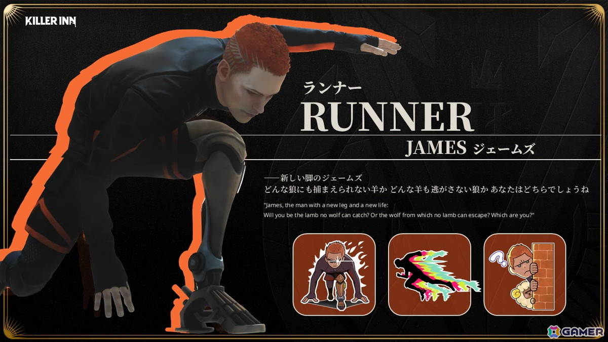 「KILLER INN」新キャラ「アサシン」と「ランナー」の追加を含むアップデートが配信！ゲーム本体が300円（税込）で購入できるセールも実施中の画像