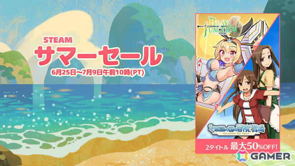酒場経営RPG「不思議の国の冒険酒場」が半額、ブラックジャックRPG「Brave × Junction」が30％オフとなるSteamセールが開催！の画像1