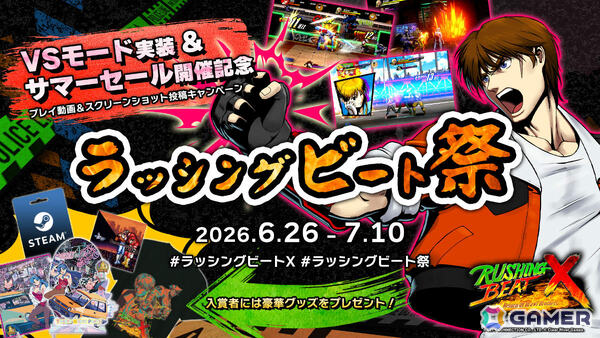 「RUSHING BEAT X」2人対戦を楽しめる「VSモード」が実装！Switch 2/Xbox Series X|S/Steam版の20％オフセールも開催の画像3