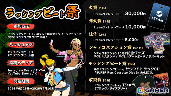 「RUSHING BEAT X」2人対戦を楽しめる「VSモード」が実装！Switch 2/Xbox Series X|S/Steam版の20％オフセールも開催の画像4