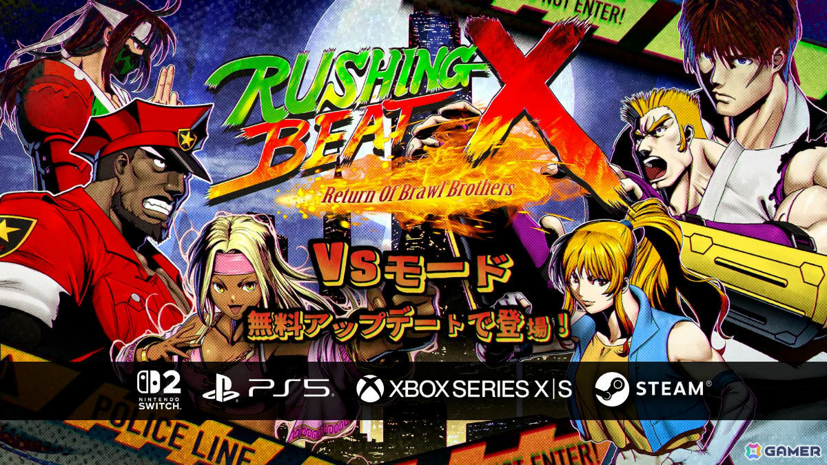 「RUSHING BEAT X」2人対戦を楽しめる「VSモード」が実装！Switch 2/Xbox Series X|S/Steam版の20％オフセールも開催の画像
