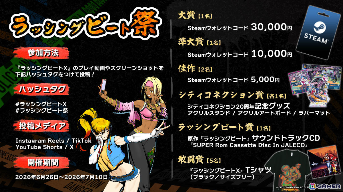 「RUSHING BEAT X」2人対戦を楽しめる「VSモード」が実装！Switch 2/Xbox Series X|S/Steam版の20％オフセールも開催の画像