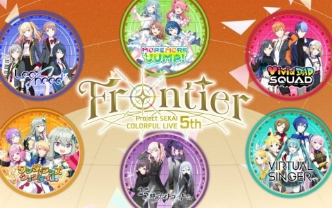 「プロジェクトセカイ COLORFUL LIVE 5th - Frontier -」Blu-ray発売記念特番が6月27日22時よりTOKYO MXで放送！