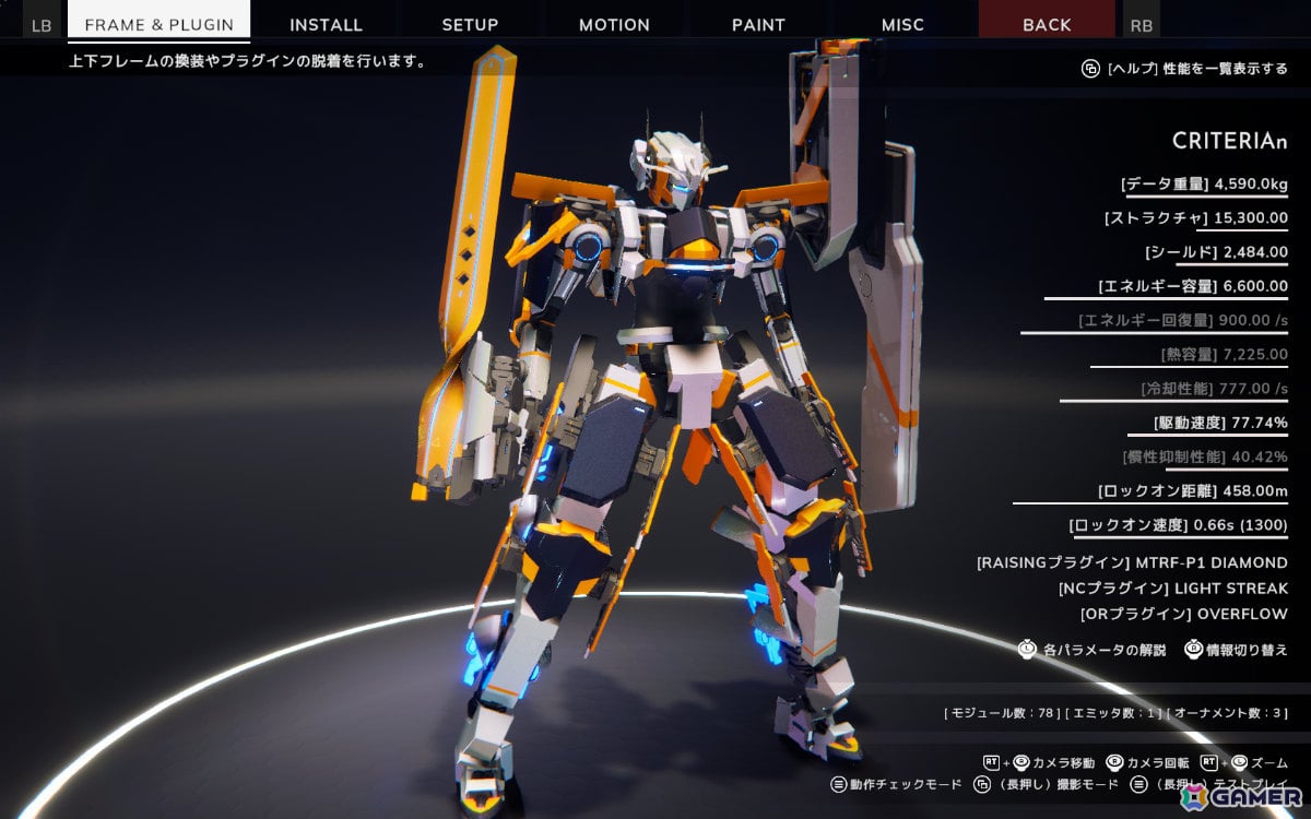 「BREAK ARTS III」より直感的なバトルシステムに刷新！メカカスタイズの重量制限緩和やエクストラ難易度の新グランプリもの画像4