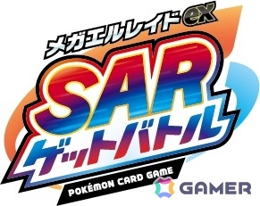 「ポケモンカードゲーム MEGA」メガレックウザexが登場の拡張パック「ストームエメラルダ」は7月31日に発売！の画像16