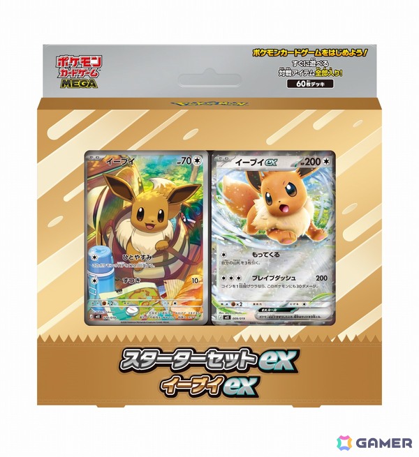 「ポケモンカードゲーム MEGA」メガレックウザexが登場の拡張パック「ストームエメラルダ」は7月31日に発売！の画像2