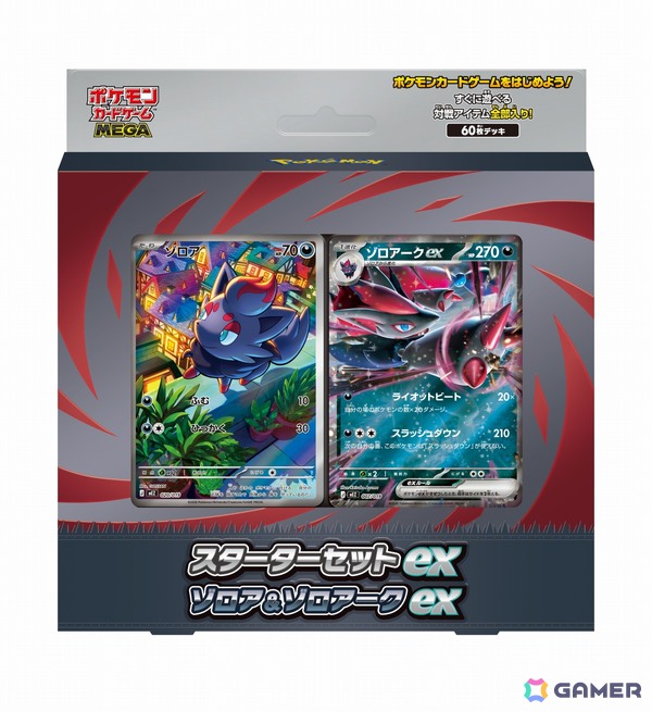 「ポケモンカードゲーム MEGA」メガレックウザexが登場の拡張パック「ストームエメラルダ」は7月31日に発売！の画像3