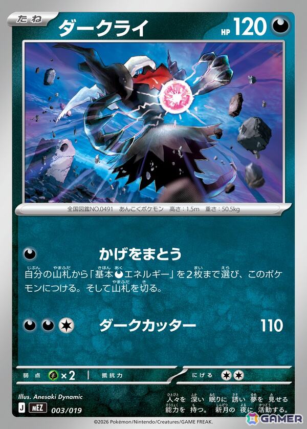 「ポケモンカードゲーム MEGA」メガレックウザexが登場の拡張パック「ストームエメラルダ」は7月31日に発売！の画像33