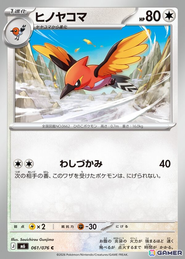 「ポケモンカードゲーム MEGA」メガレックウザexが登場の拡張パック「ストームエメラルダ」は7月31日に発売！の画像7