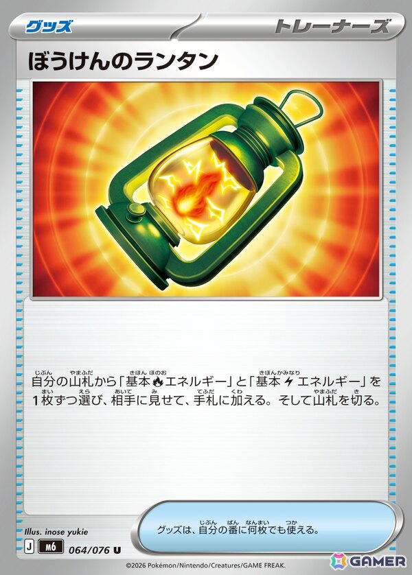 「ポケモンカードゲーム MEGA」メガレックウザexが登場の拡張パック「ストームエメラルダ」は7月31日に発売！の画像9