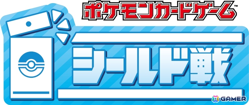 「ポケモンカードゲーム MEGA」メガレックウザexが登場の拡張パック「ストームエメラルダ」は7月31日に発売！の画像