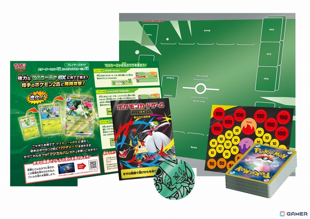 「ポケモンカードゲーム MEGA」メガレックウザexが登場の拡張パック「ストームエメラルダ」は7月31日に発売！の画像