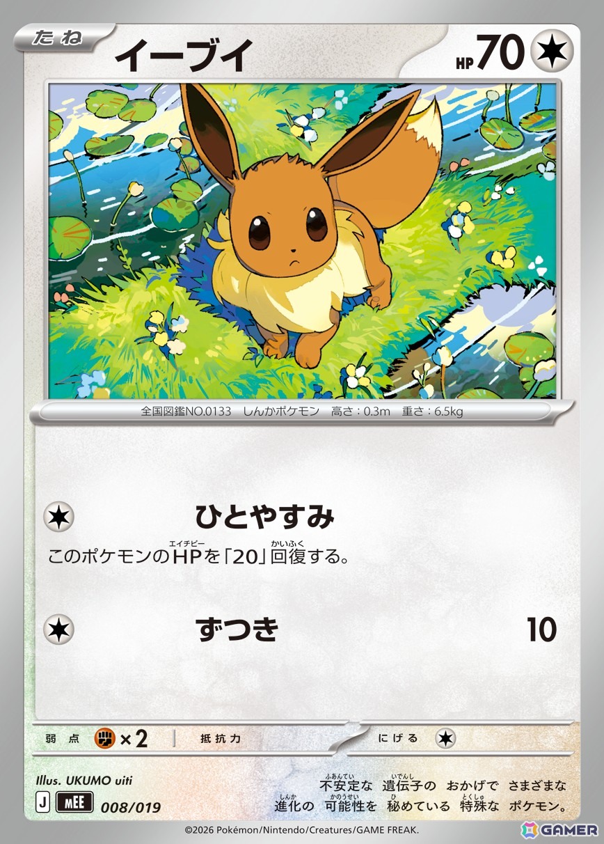 「ポケモンカードゲーム MEGA」メガレックウザexが登場の拡張パック「ストームエメラルダ」は7月31日に発売！の画像