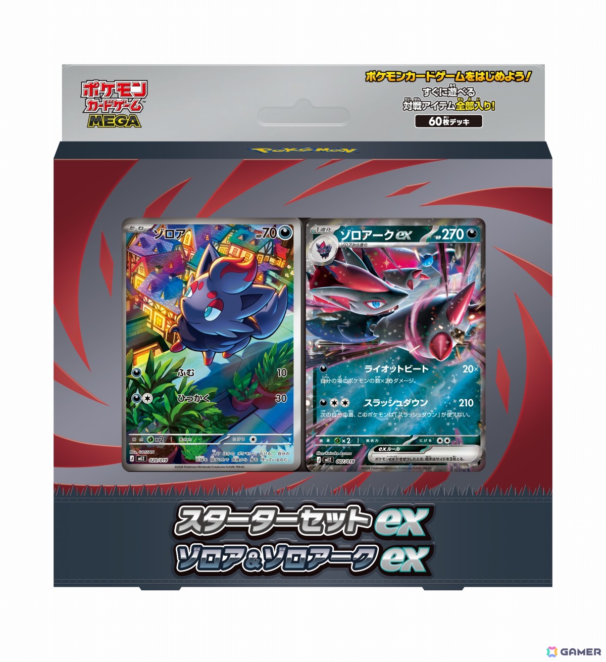 「ポケモンカードゲーム MEGA」メガレックウザexが登場の拡張パック「ストームエメラルダ」は7月31日に発売！の画像