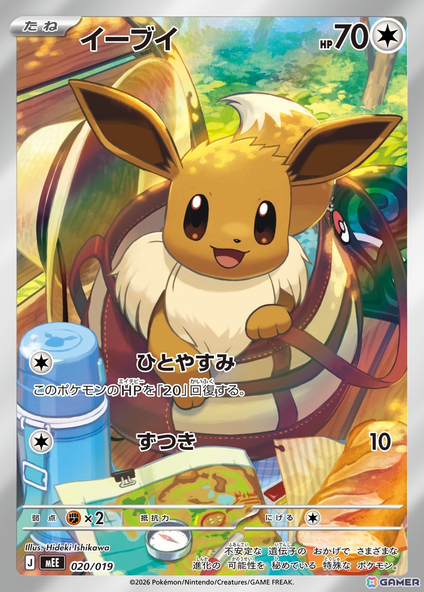 「ポケモンカードゲーム MEGA」メガレックウザexが登場の拡張パック「ストームエメラルダ」は7月31日に発売！の画像
